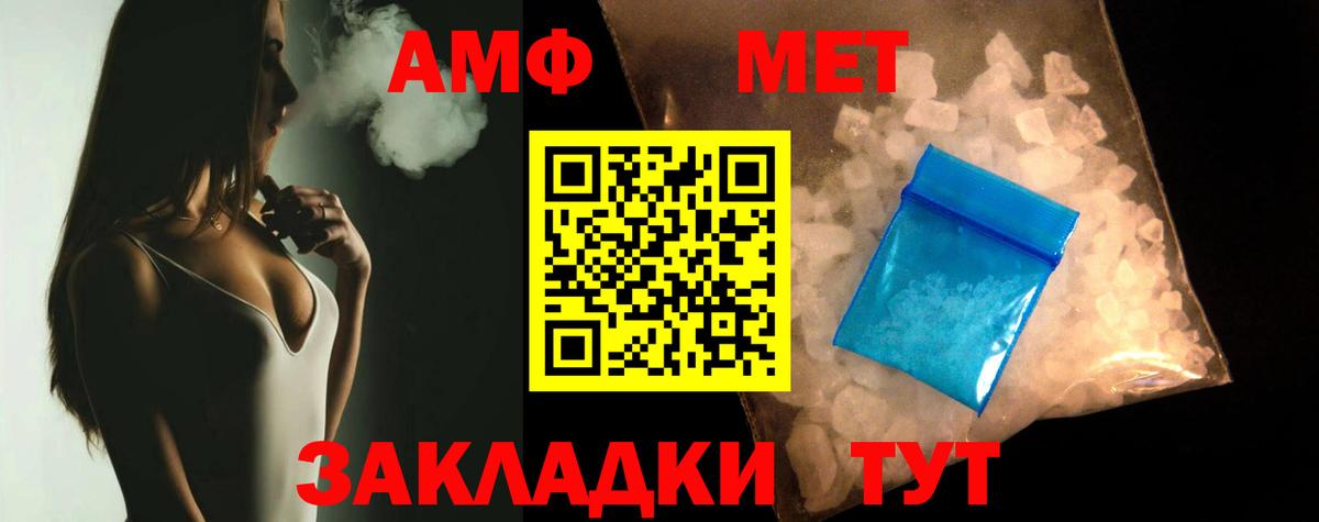 Гуково  АМФЕТАМИН  Вход с VPN  Amphetamine 97% 