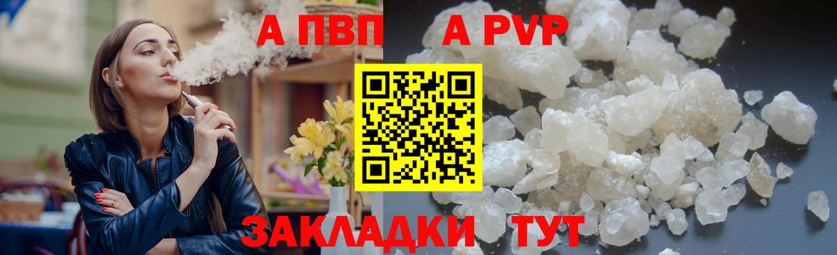 А ПВП СК Гуково