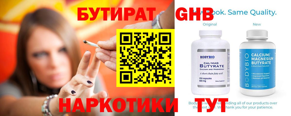 Гуково  Бутират оксана  Вход с VPN 