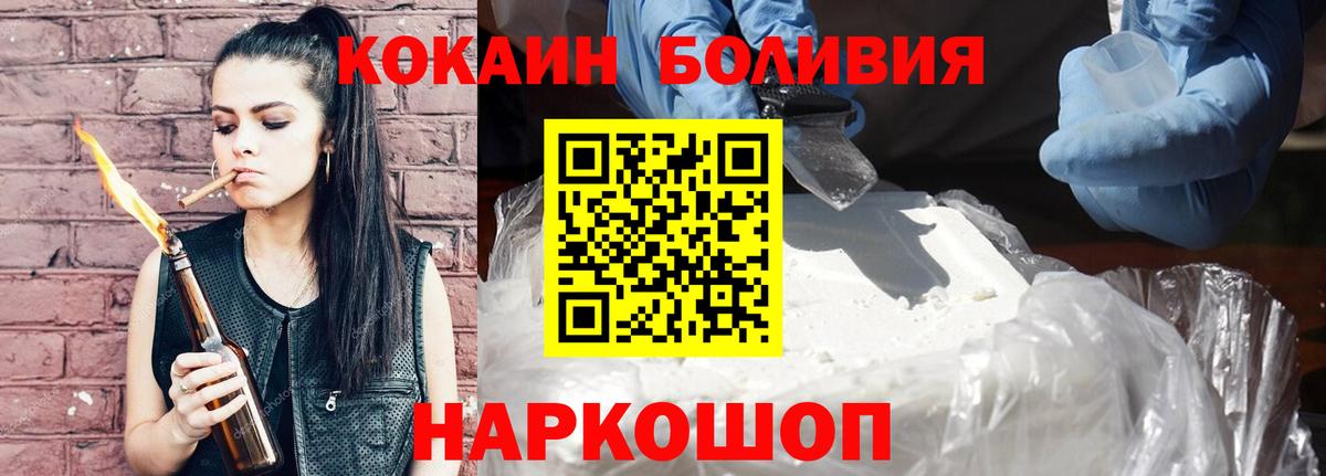 COCAIN 99%  Вход с VPN  КОКАИН Колумбийский  Гуково 