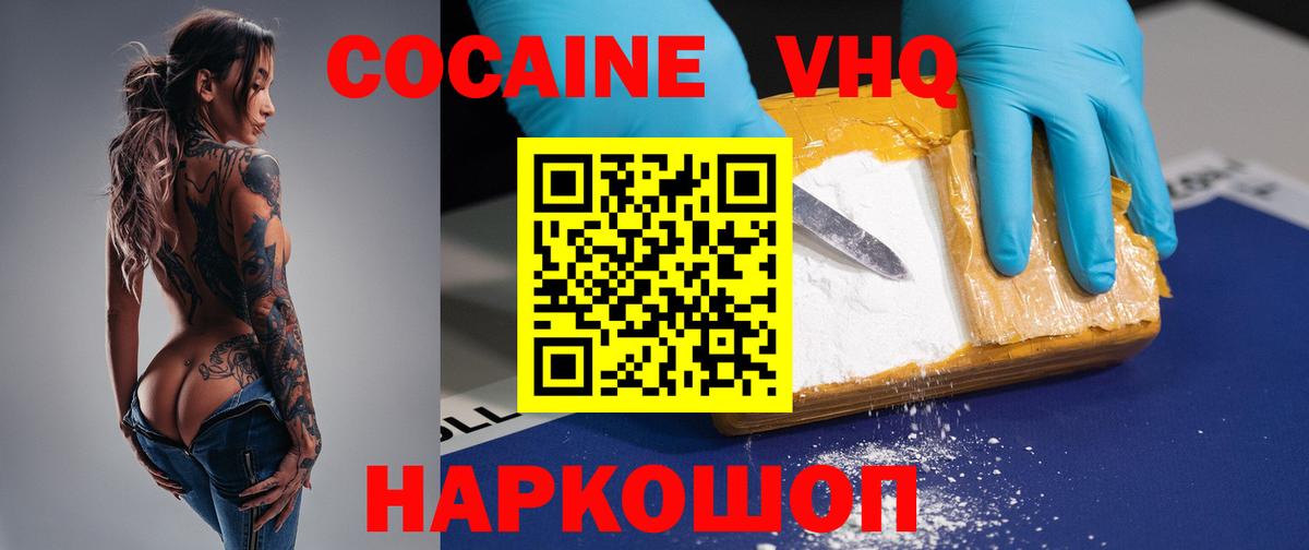 COCAIN Колумбийский Гуково