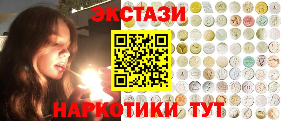 Ecstasy 99% Гуково