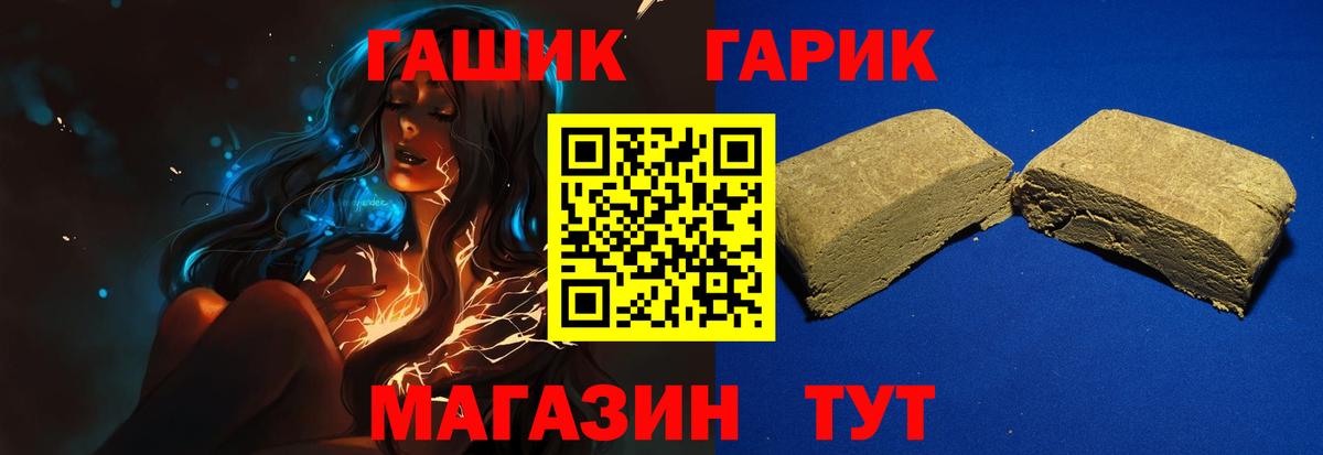 ГАШ  ГАШ Premium  Гуково  Вход с VPN  Гашиш гарик 