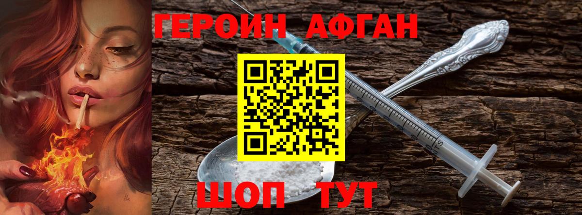 ГЕРОИН герыч  Вход с VPN  Героин  Гуково 