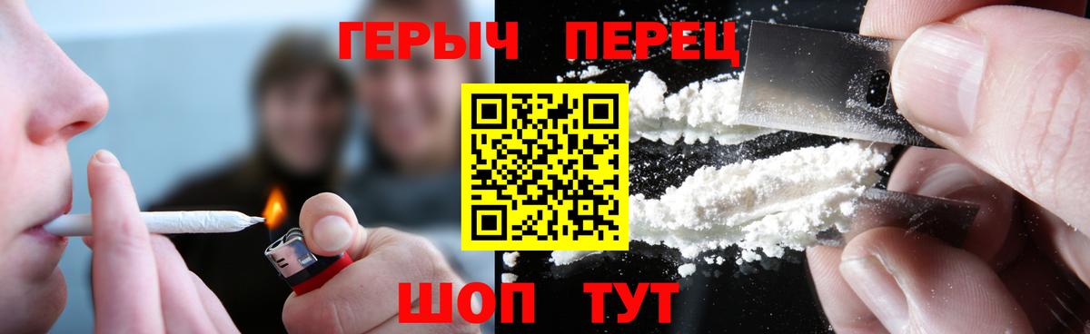 ГЕРОИН гречка Гуково