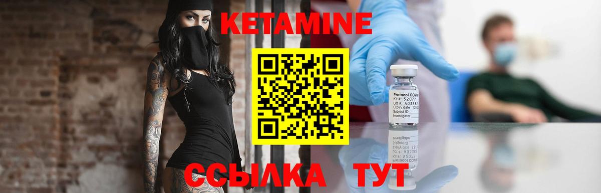 Кетамин ketamine Гуково
