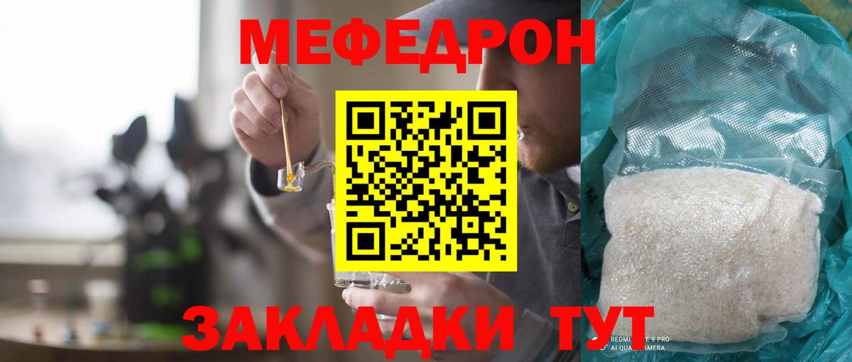 МЕФ  Меф 4 MMC  МЕФ  Гуково  Вход с VPN 
