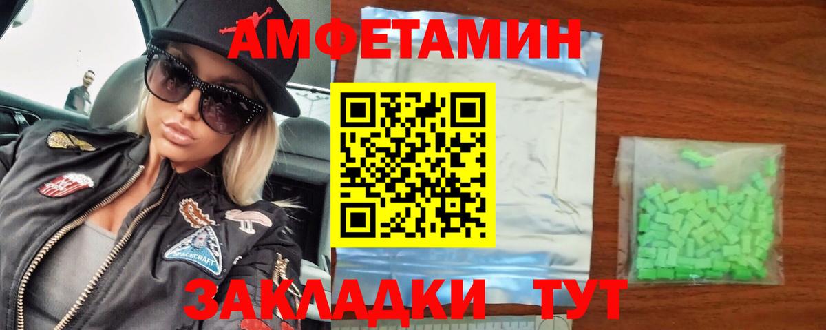 МЕТАМФЕТАМИН винт Гуково