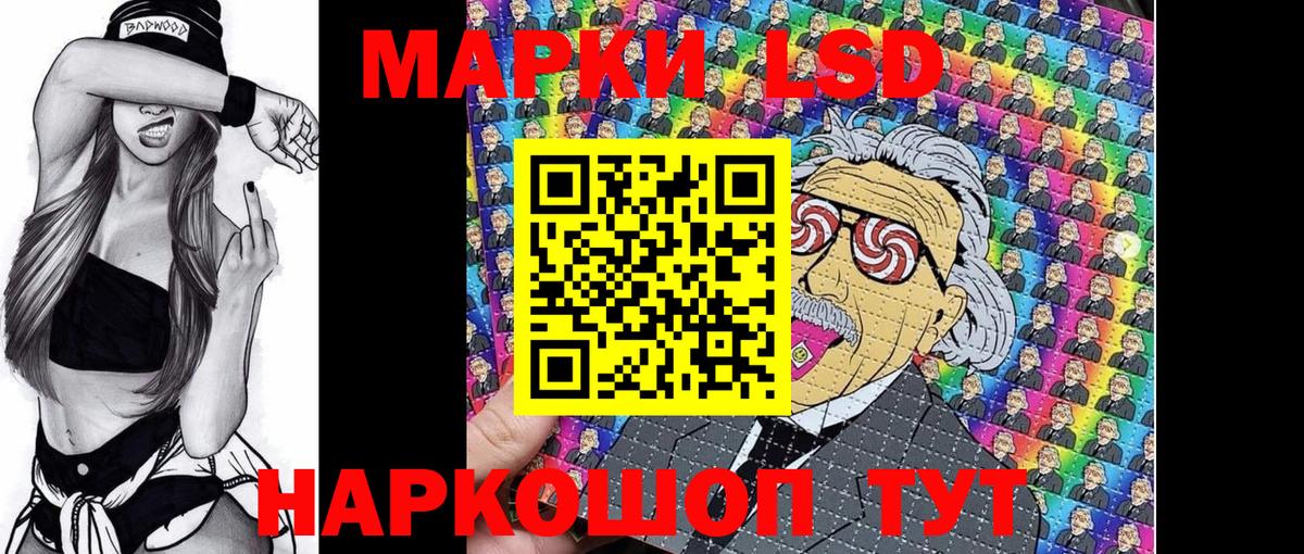 Марки 25I-NBOMe 1,8мг Гуково