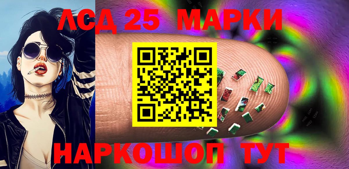 где можно купить   Марки N-bome 1,8мг  Наркотические марки  Вход с VPN  Гуково  Марки N-bome 1,8мг 