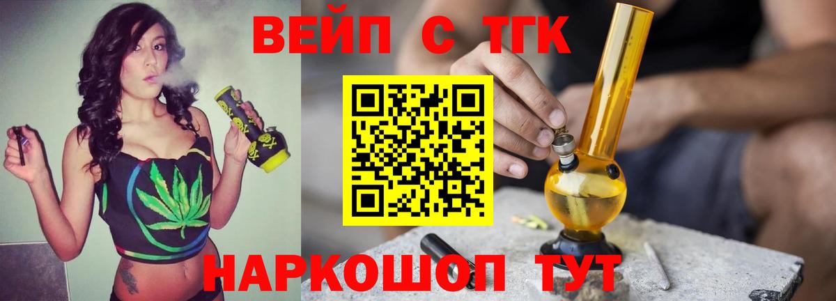 Дистиллят ТГК Wax Гуково
