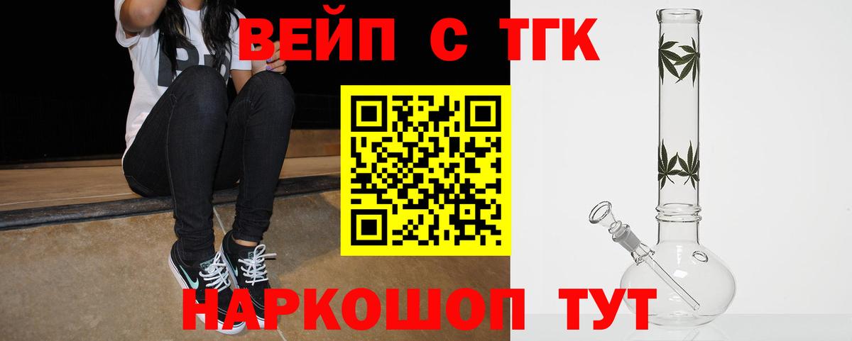ТГК гашишное масло  Вход с VPN  купить  цена  мега   Гуково 