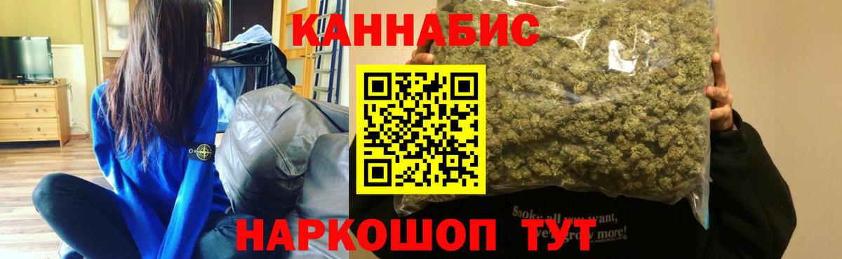 Канабис семена  Каннабис White Widow  Гуково  Вход с VPN  МАРИХУАНА план 